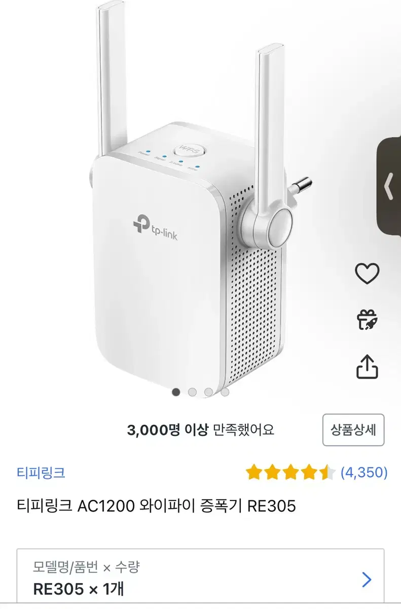 티피링크 AC1200 와이파이 증폭기 RE305