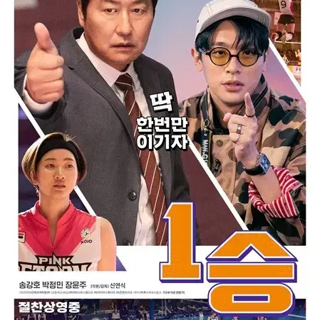 메가박스 1승 예매