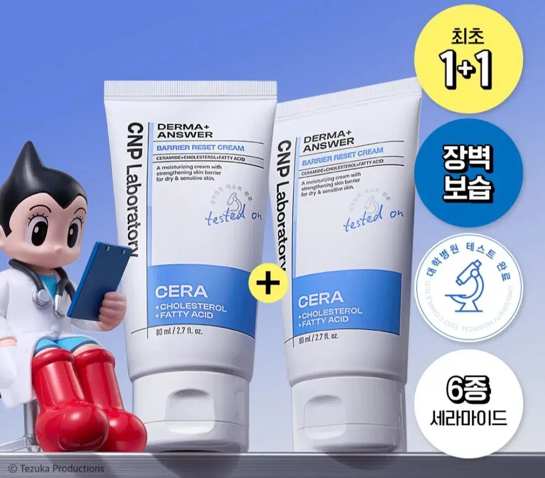 차앤박 더마앤서 배리어 리셋 크림 80ml 더블기획