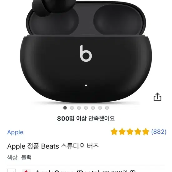 (풀박) Apple 정품 Beats 스튜디오 버즈 블루투스 이어폰 무선