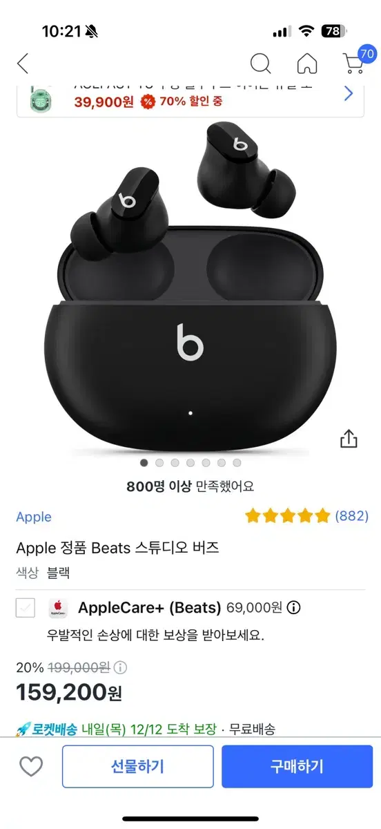 (풀박) Apple 정품 Beats 스튜디오 버즈 블루투스 이어폰 무선