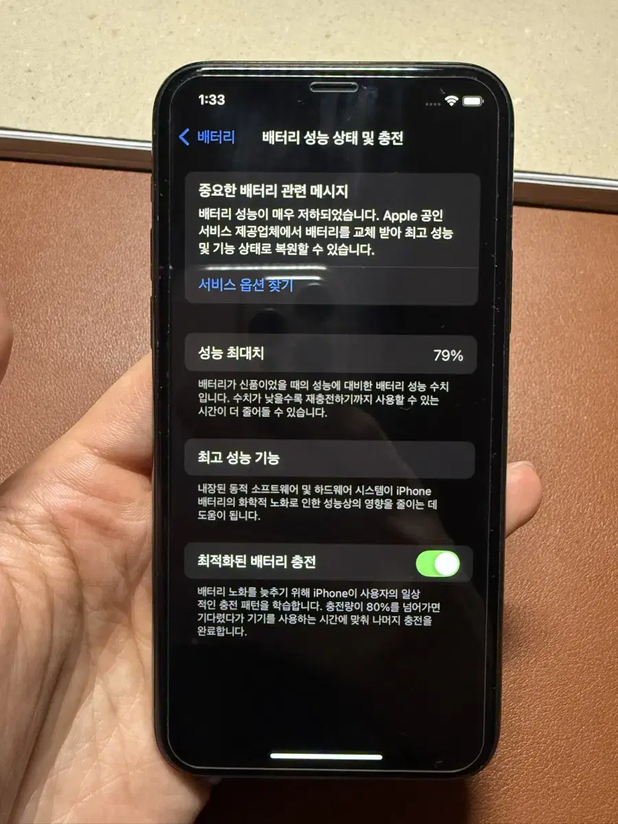 아이폰 11프로 256기가 미드나잇그린