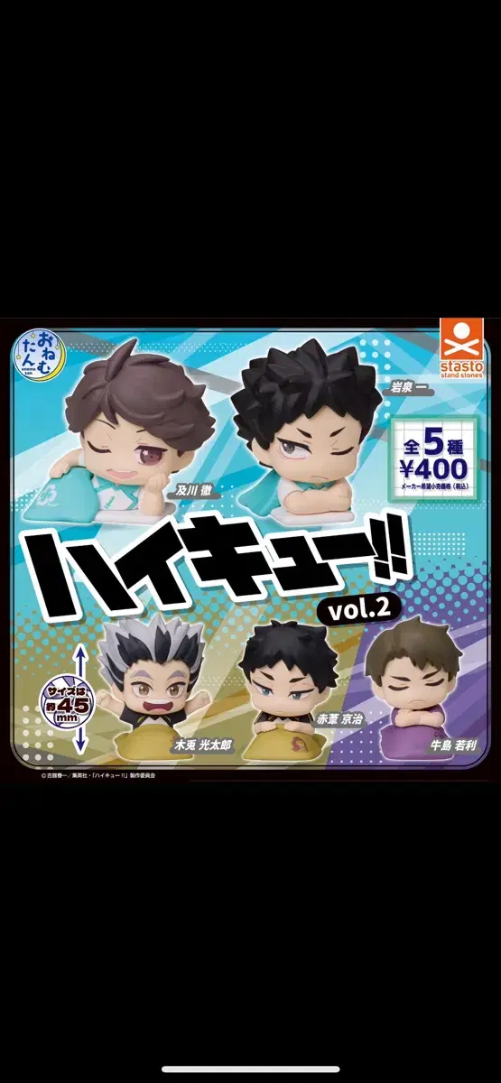 Haikyuu Ushijima Wakatoshi Onemoutan 2nd Edition Figure Goods