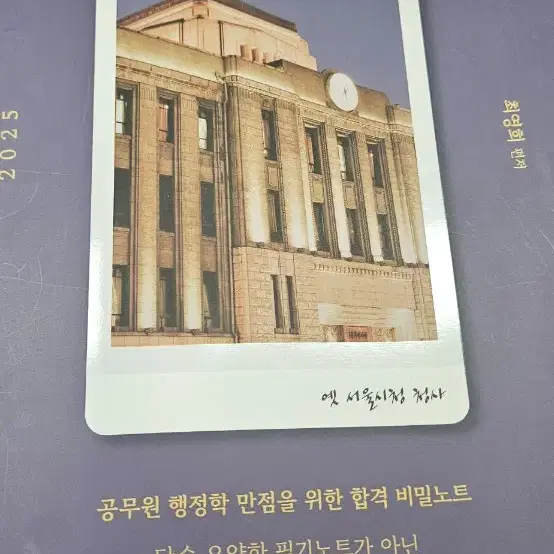 최영희 필기체크북