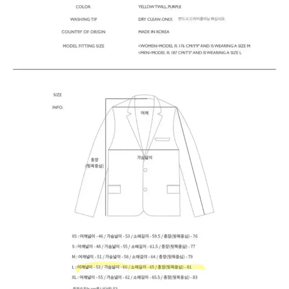 앤더슨벨 뉴대디 자켓