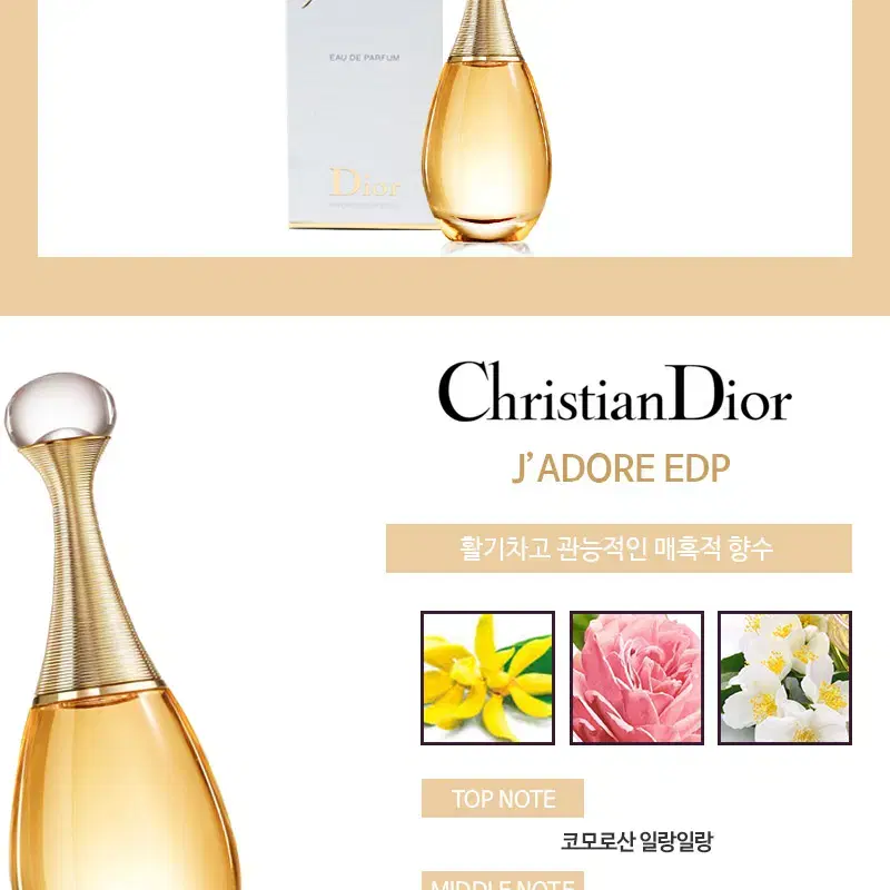 디올뷰티 쟈도르 100ml 새상품 향수 50ml 아님