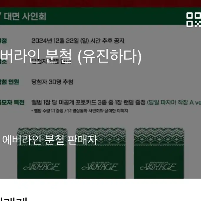 비비지 파자마ver 에버라인 대면 미공포 분철