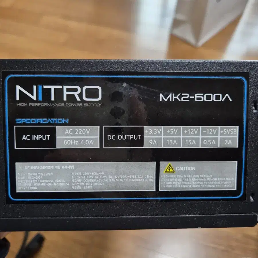 nitro mk2 600a