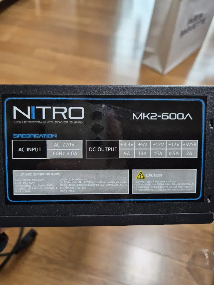 nitro mk2 600a