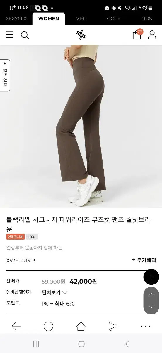 젝시믹스 파워라이즈 부츠컷 팬츠 s브라운