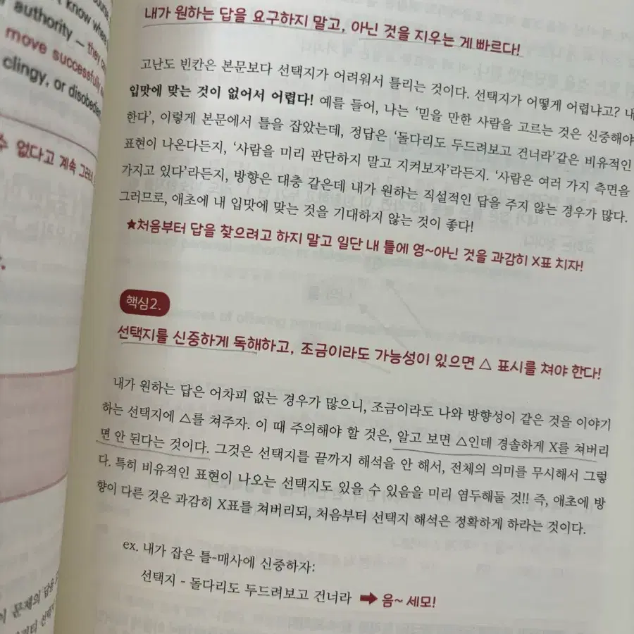 영일만 너를 영어 1등급으로 만들어주마