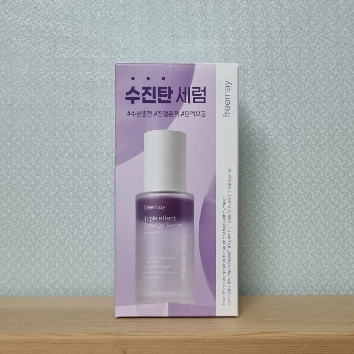 미개봉) 프리메이 트리플 이펙트 에너지세럼 50ml