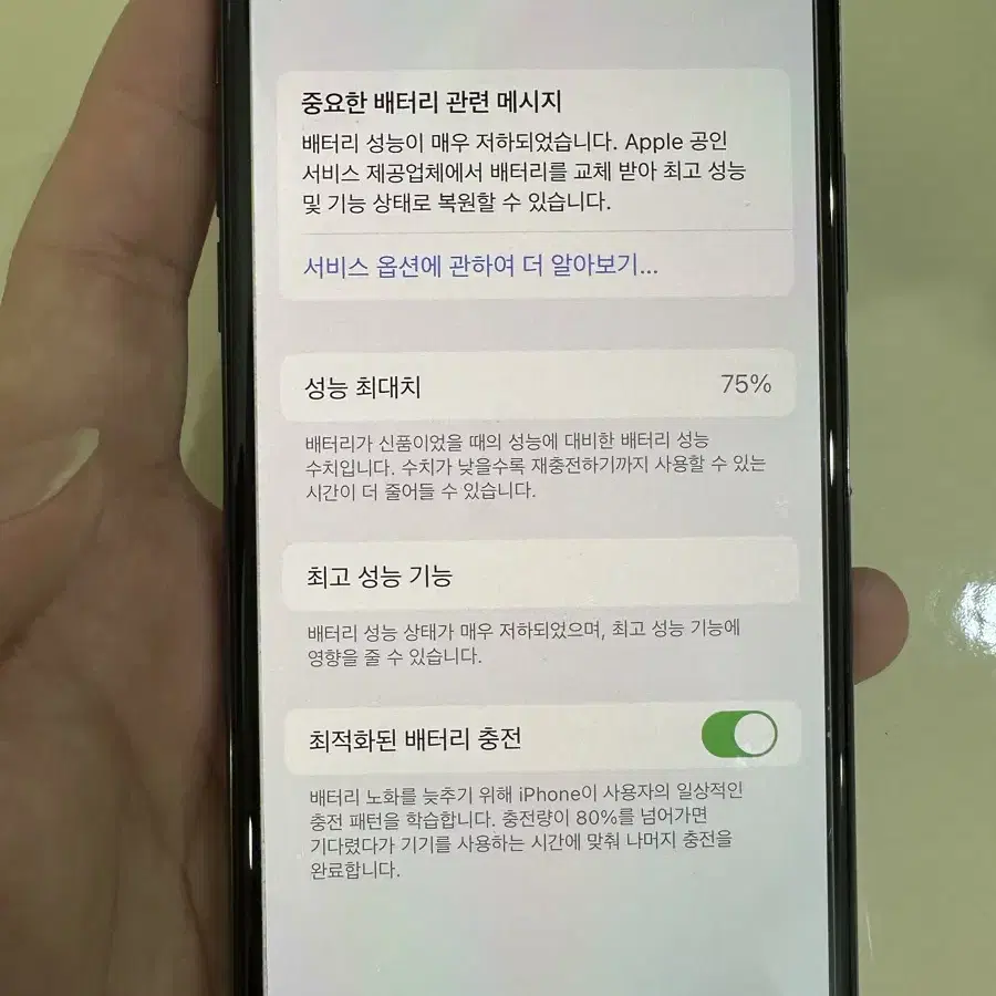 아이폰X 64기가