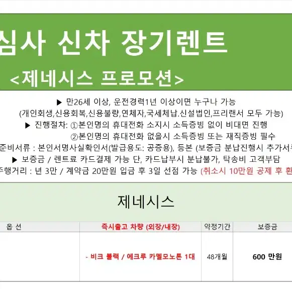 12월11일 장기렌트차량 상황