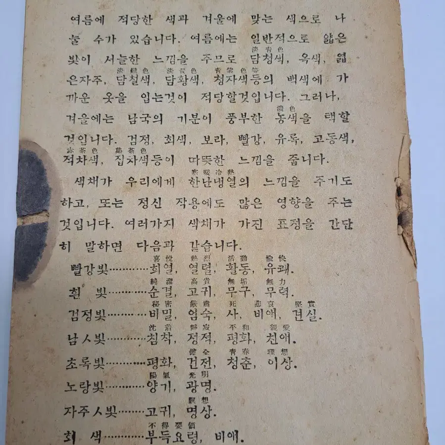 중등국어교본