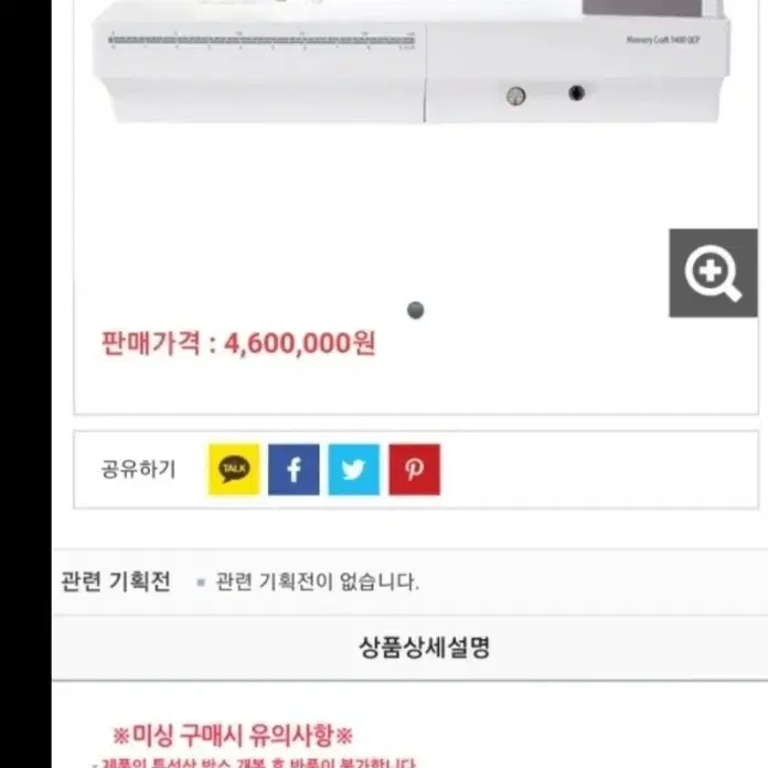 자노메미싱