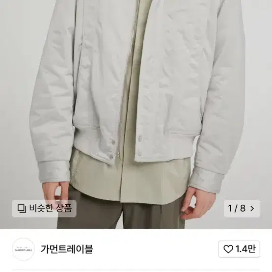 가먼트레이블 satin bomber jacket 블루종 그레이시 베이지