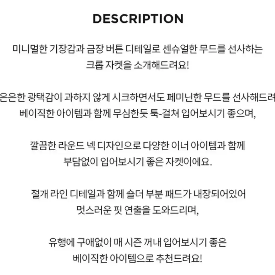 새상품> 포버튼 금장단추 블랙 레더 크롭 자켓