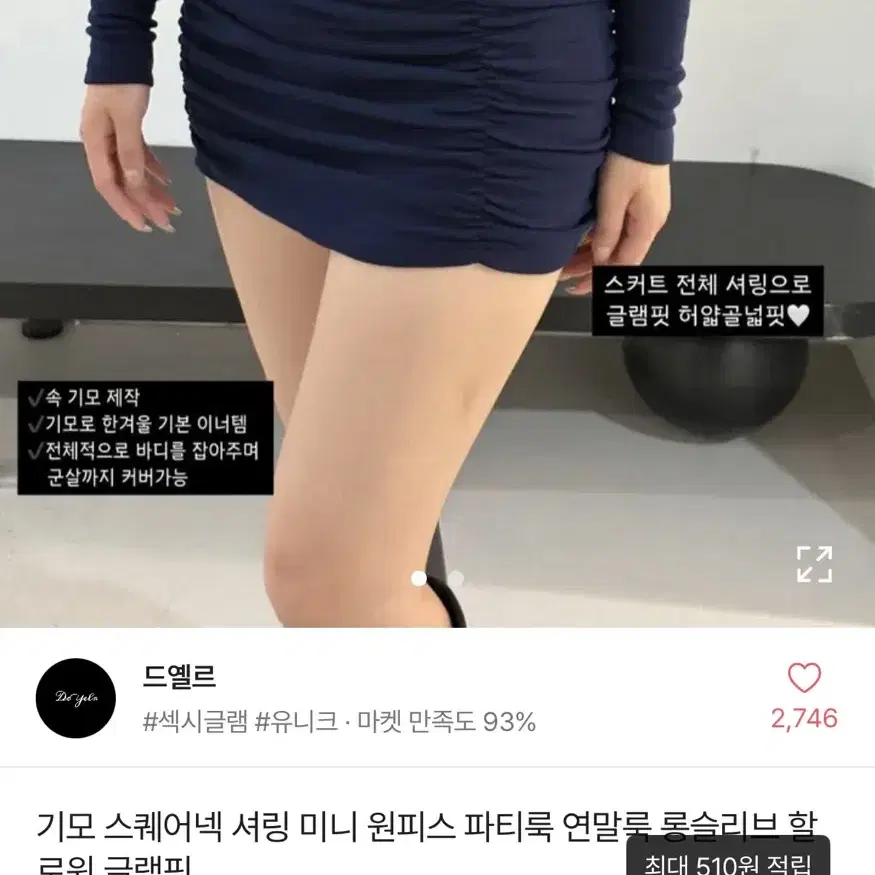 에이블리 기모 스퀘어넥 셔링 미니 원피스 블랙