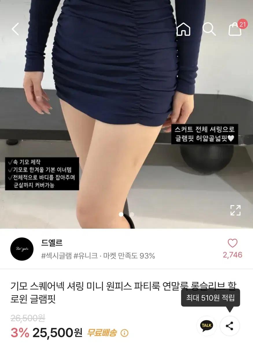 에이블리 기모 스퀘어넥 셔링 미니 원피스 블랙