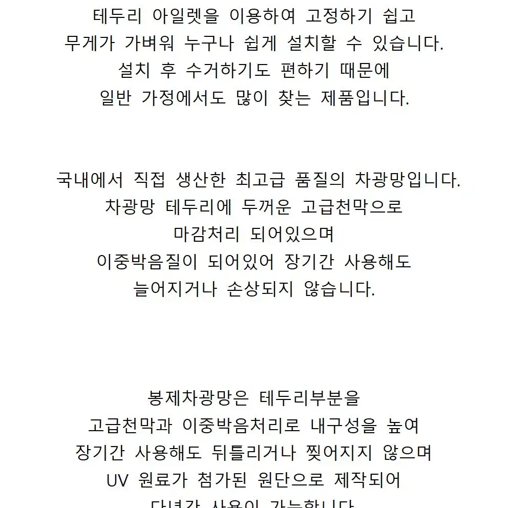 봉제차광망 봉제차광막 그늘망 그늘막6m8m