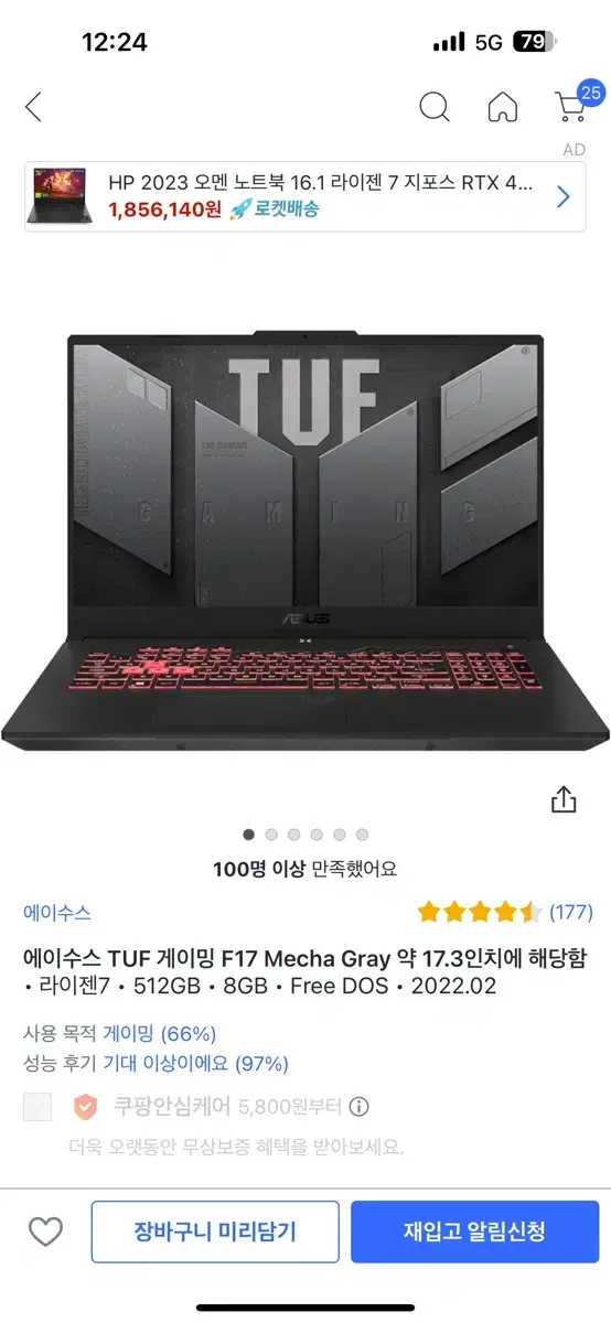 Asus Tuf gaming A17 Ryzen 7세대 6800H, RTX