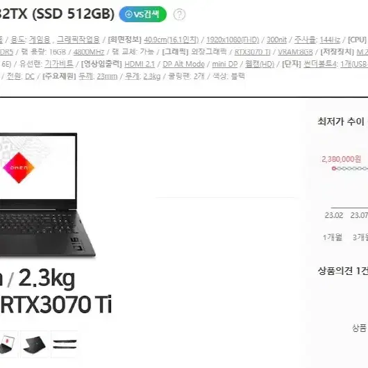 HP 오멘 최신 하이엔드 게이밍 노트북/인텔i7,RTX3070Ti