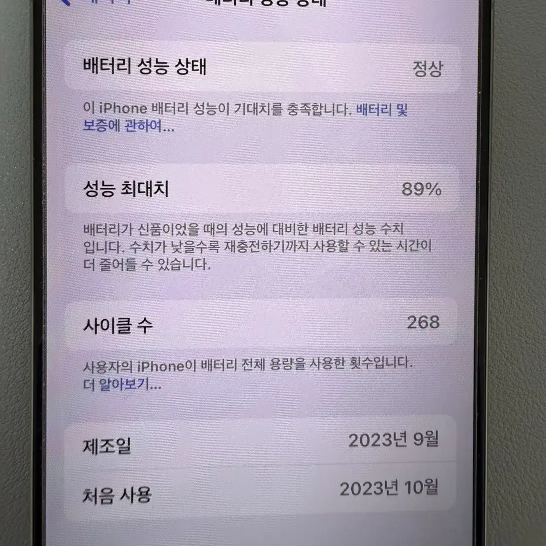 아이폰15프로 256(케이스티파이 케이스 나눔)