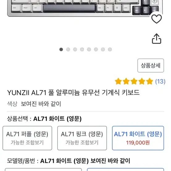 윤지 al71 풀알루 커스텀 키보드 팝니다