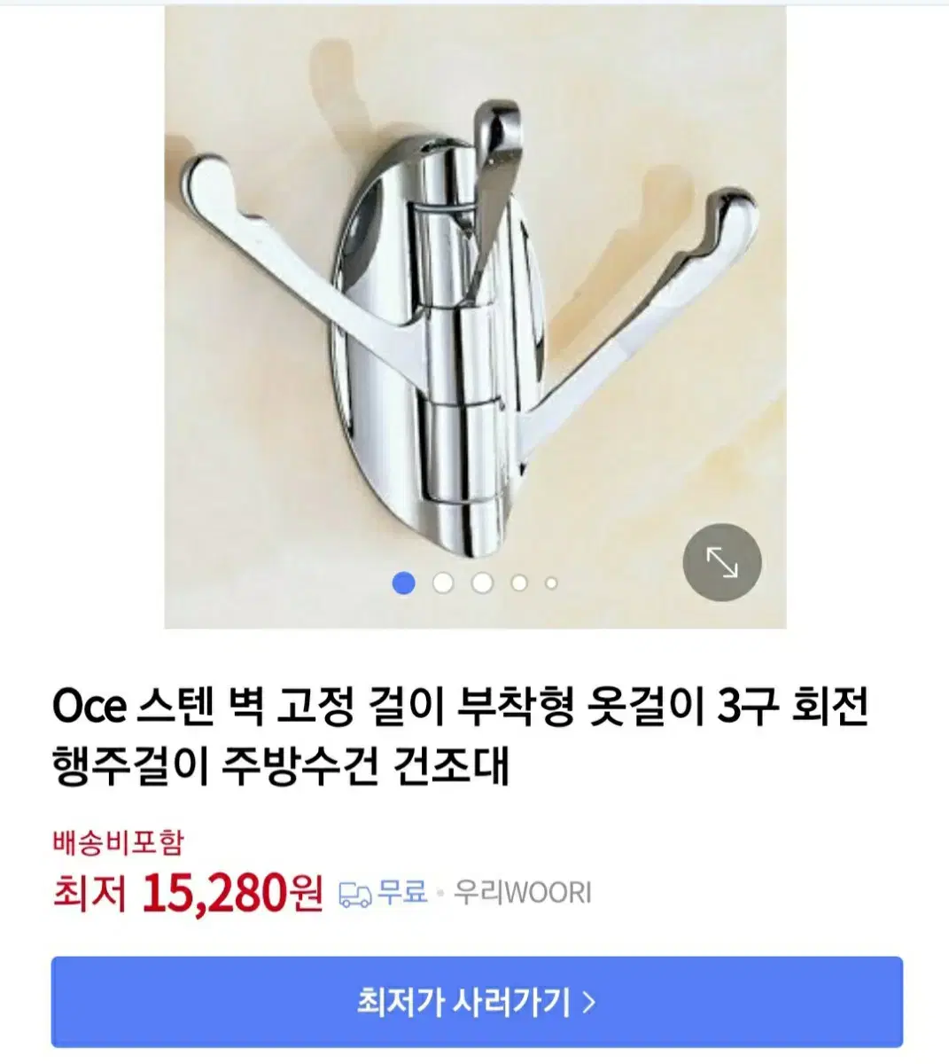 고급옷걸이