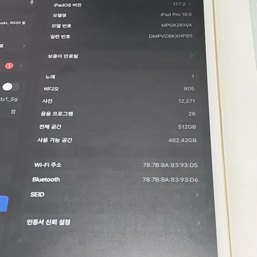 아이패드 프로 10.5 512GB wifi + 애플펜슬1