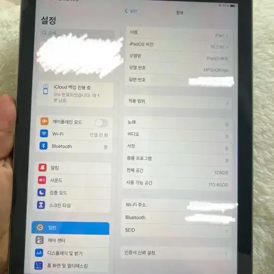 아이패드 5세대 128기가 싸게팔아요
