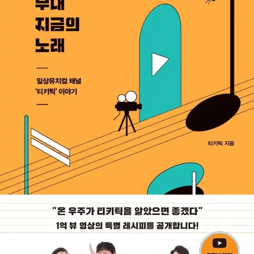 티키틱 오무지노 포토카드 포카 신혁 세진 추추 은택 4종 일괄 드볼