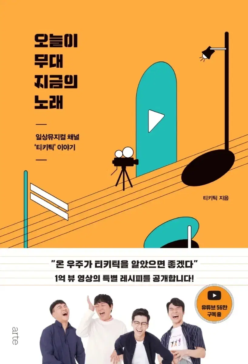 티키틱 오무지노 포토카드 포카 신혁 세진 추추 은택 4종 일괄 드볼