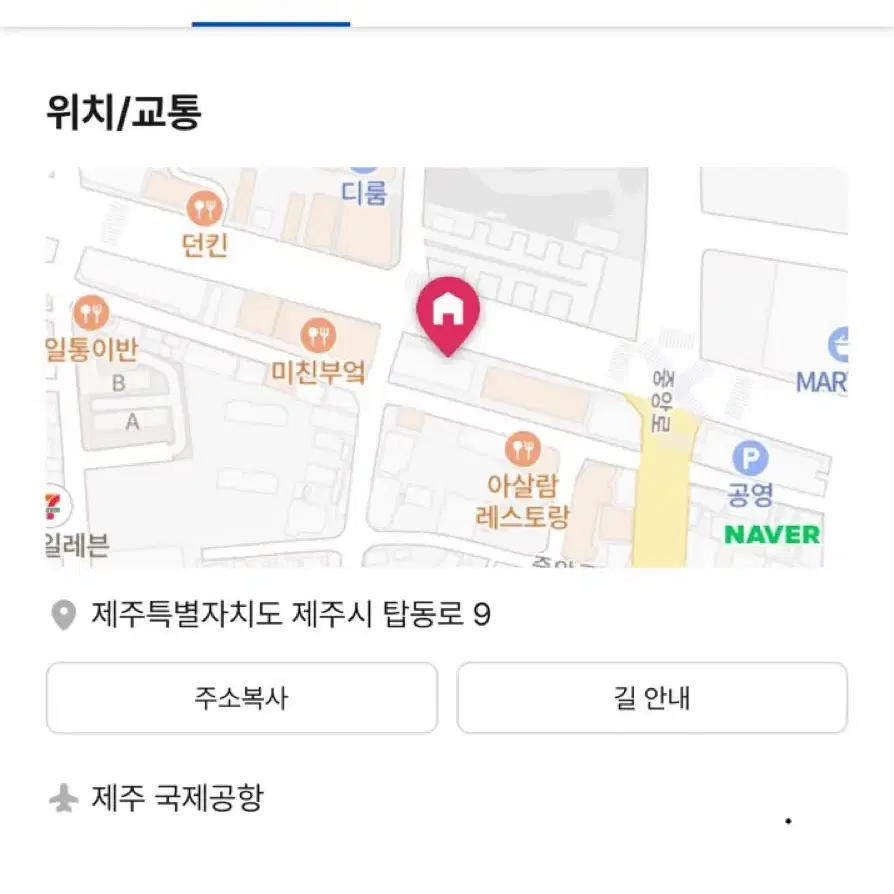 제주 팔레스 호텔 12일-13일 1박 2일 양도