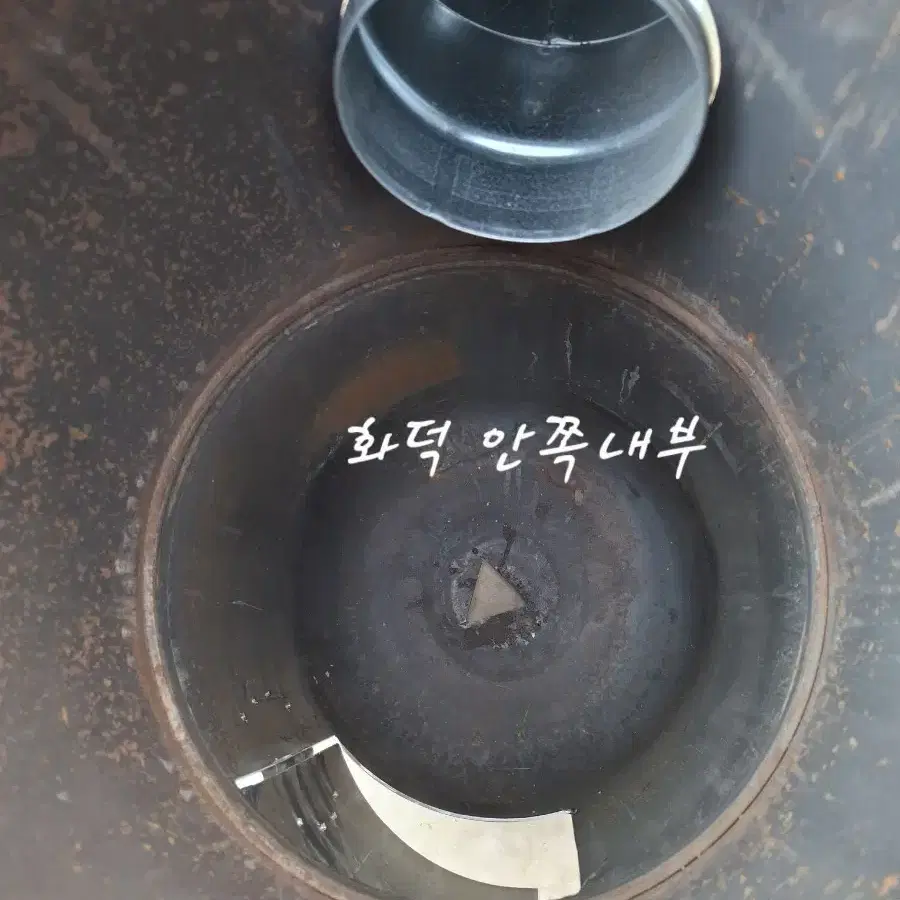 화덕 겸 난로