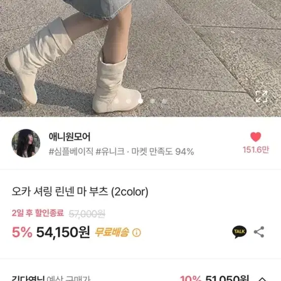 애니원모어 린넨부츠 225