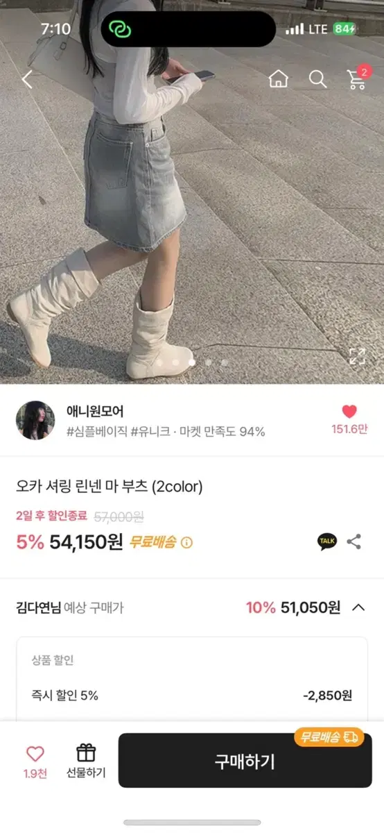 애니원모어 린넨부츠 225