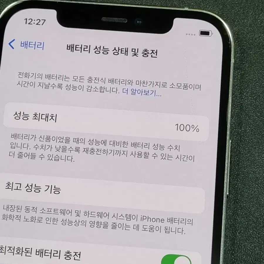 아이폰12프로 256GB 실버 배터리 100%