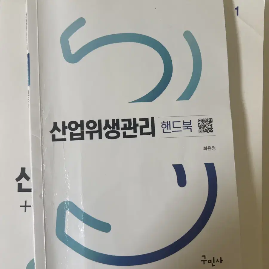 산업위생관리기사 필기  2023