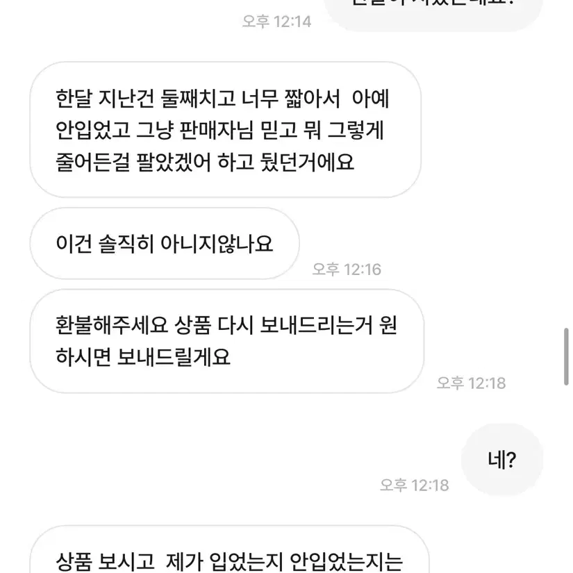 toh 레이스 가디건 사기 조심하세요!!!