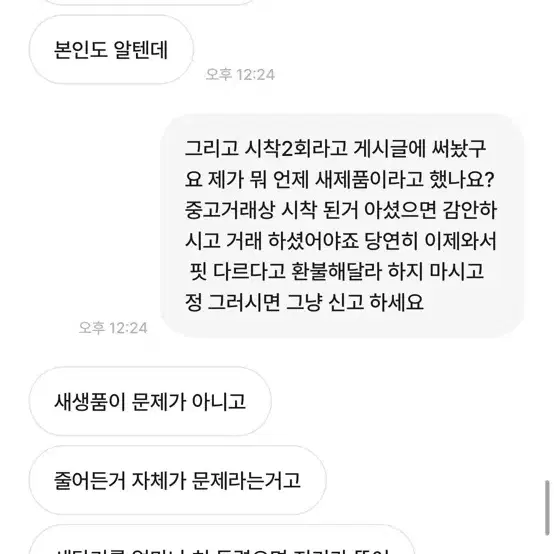 toh 레이스 가디건 사기 조심하세요!!!