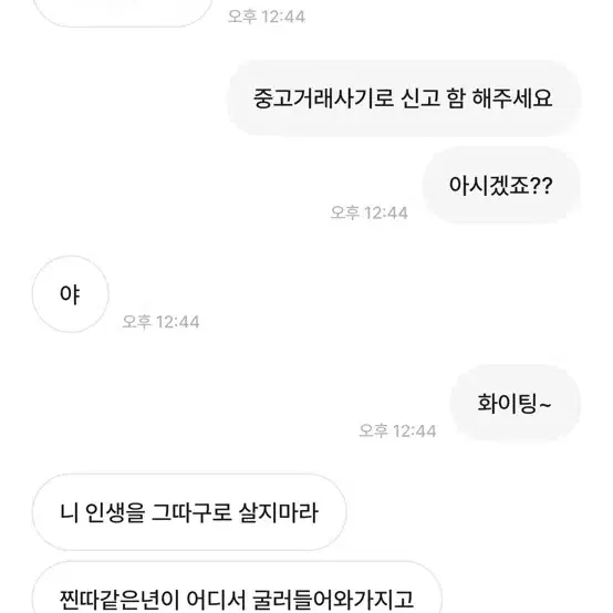 toh 레이스 가디건 사기 조심하세요!!!