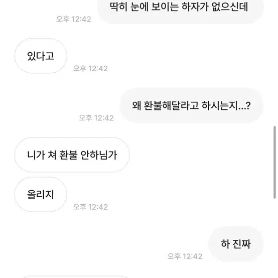 toh 레이스 가디건 사기 조심하세요!!!