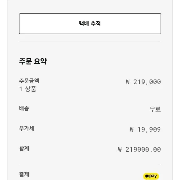 나이키 에어맥스플러스 선셋 팝니다