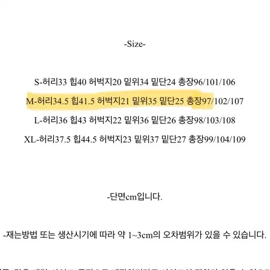 에이블리 모먼트 빈티지 워싱 하이웨스트 부츠컷 스판 데님 팬츠 M