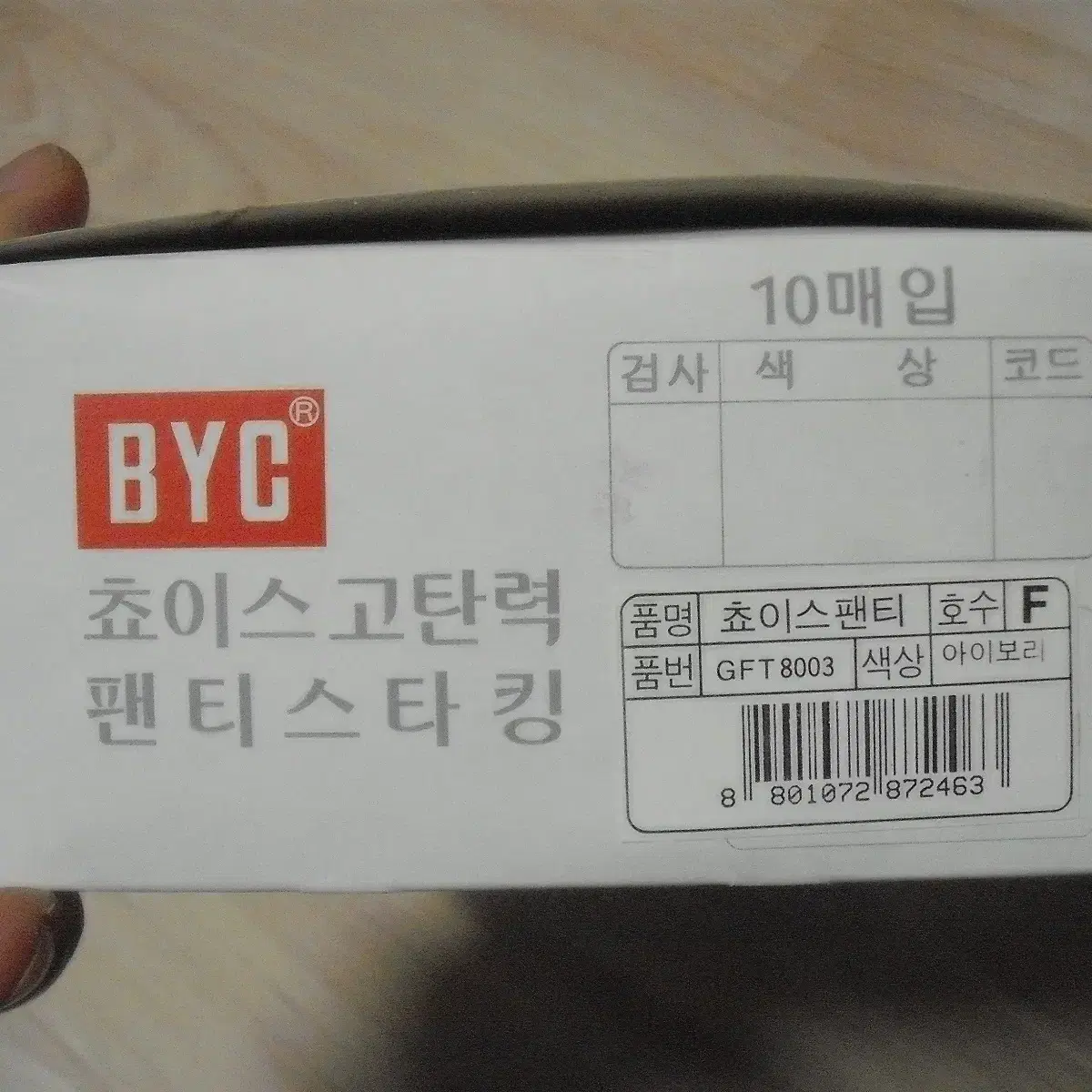 (BYC) GFT-8003 쵸이스 고탄력 팬티스타킹 아이보리색상