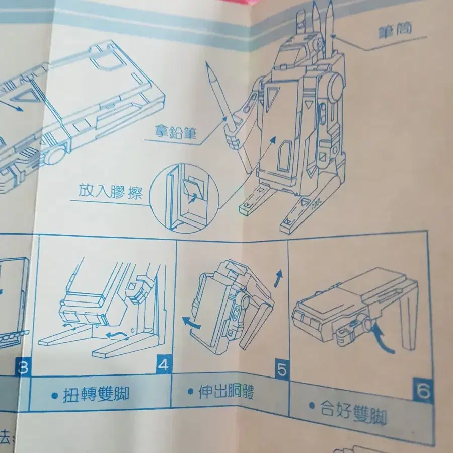 빈티지 옛날로봇변신희귀필통(약하자)고전문구