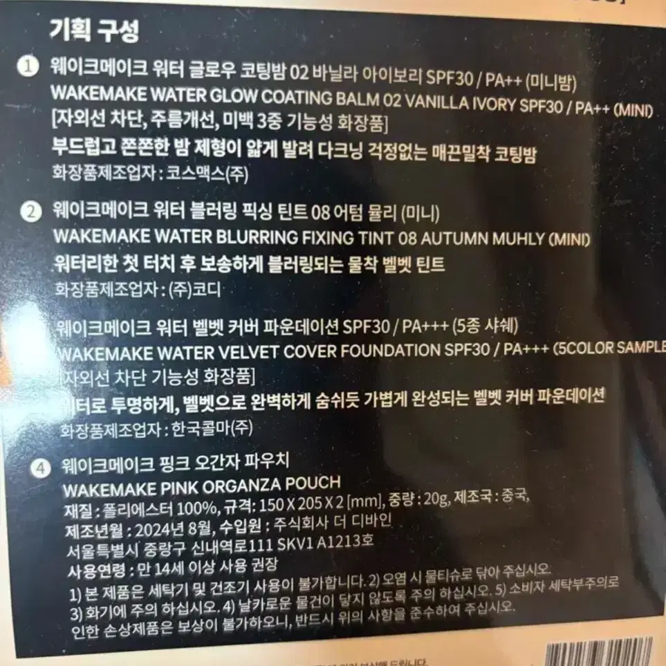 웨이크메이크 코팅밤 미니 키트