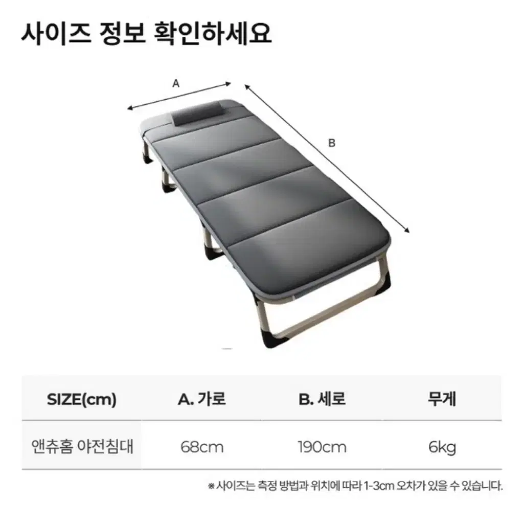 [파격세일] 야전침대 경량 휴대용 침대 새상품